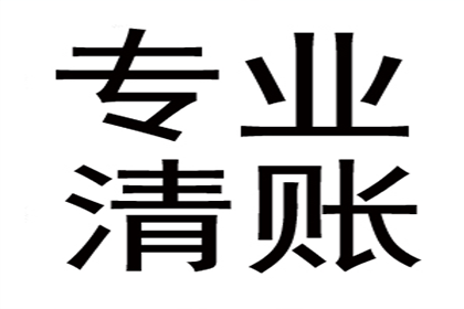 民间借贷逾期未还的处理方法